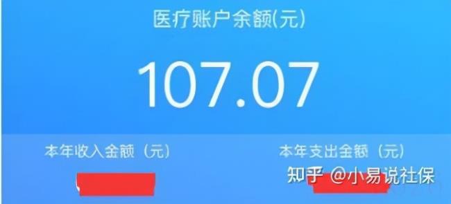 社保余额可以取出来吗（社保个人账户余额提取）