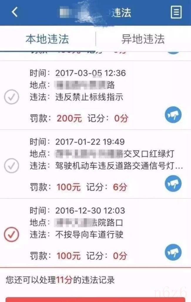 交通罚款在手机上怎么交罚款（手机上交罚款的方法及步骤）