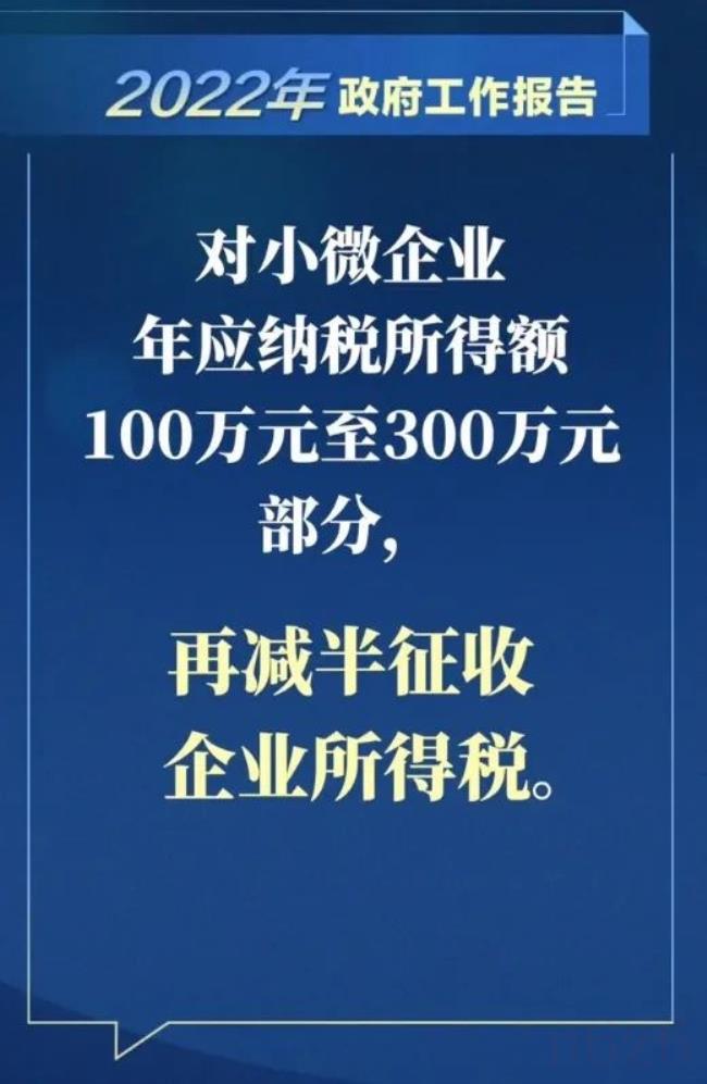 关于增值税减税新政（最新增值税减免税政策）