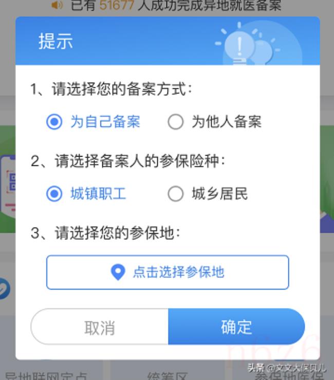 深圳社保转出外省流程怎么办理（网上办理异地社保转移步骤）