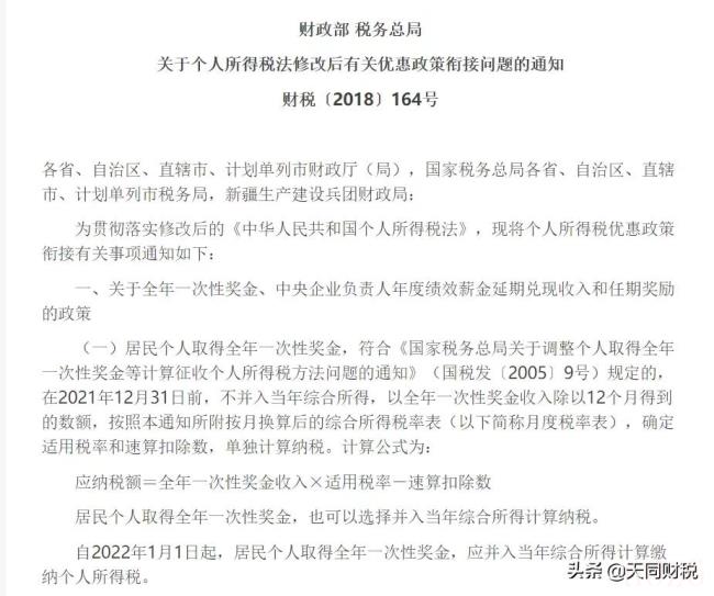 关于经营所得税税率表（2022年个人所得税税率表最新）