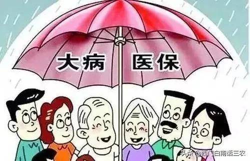 农村大病救助政策最新（有关申请大病救助标准）