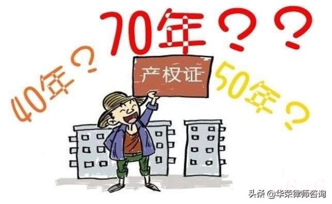 房屋产权年限怎么查（共有产权房申请方法）