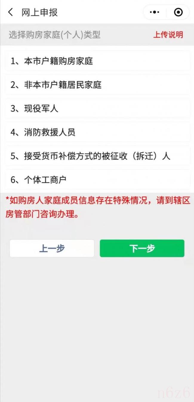 武汉二套房首付比例是多少（武汉二套房首付新政策）