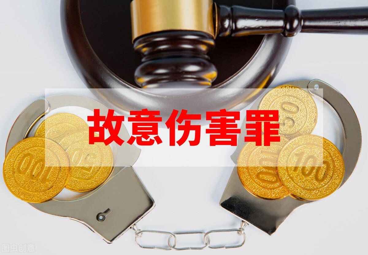 故意伤害轻微伤量刑标准是多少（民法典轻微伤的处罚）