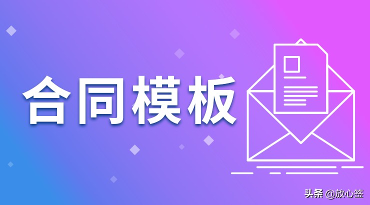 二房东租房合同范本（二房东与房东的合同样板）