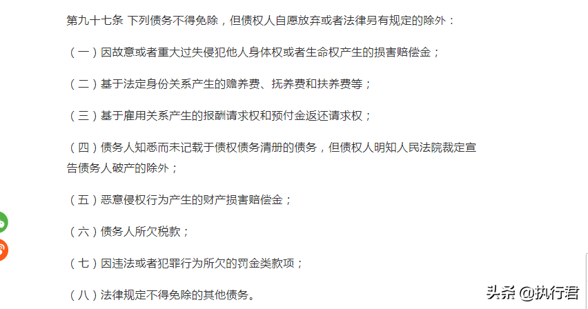 个人如何申请破产清算（申请个人破产的必备条件）