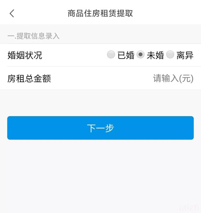 租房提取公积金需要什么材料（租房提取公积金流程）