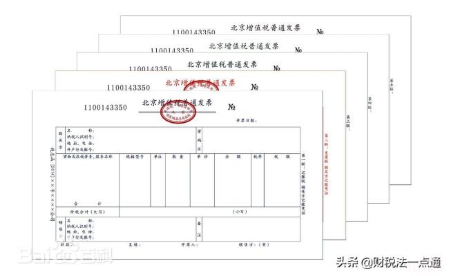 正规增值税专用发票样本（填写增值税专用发票范例）