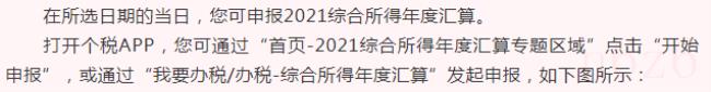 办税流程怎么走（个体工商户报税流程）