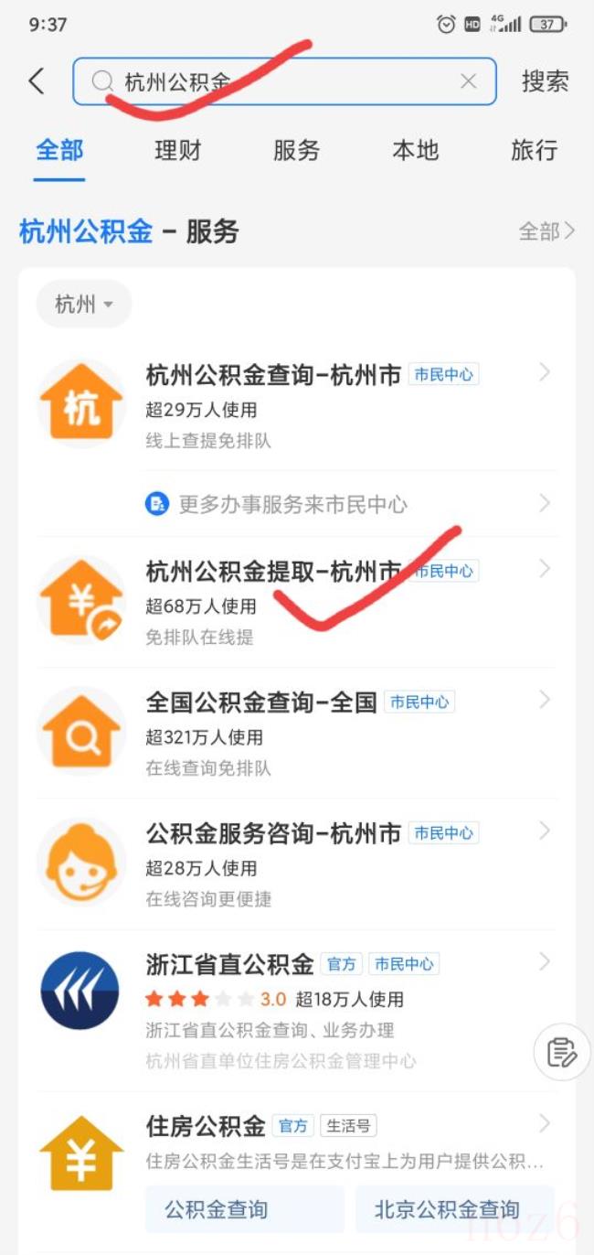 住房公积金怎样提取（个人取出公积金流程）