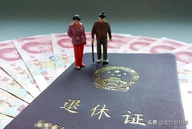 退休金什么时候可以领（退休金领取条件及标准）