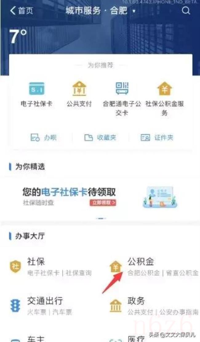 扬州公积金怎么查询（扬州市住房公积金查询个人账户）