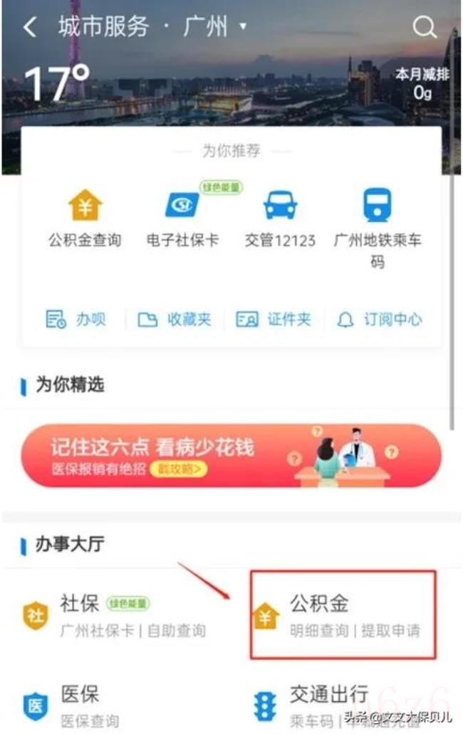 扬州公积金怎么查询（扬州市住房公积金查询个人账户）