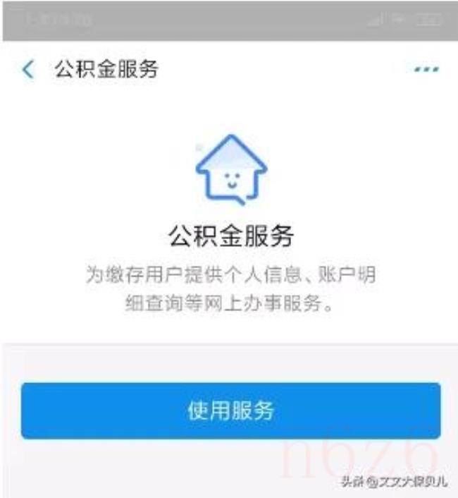 扬州公积金怎么查询（扬州市住房公积金查询个人账户）