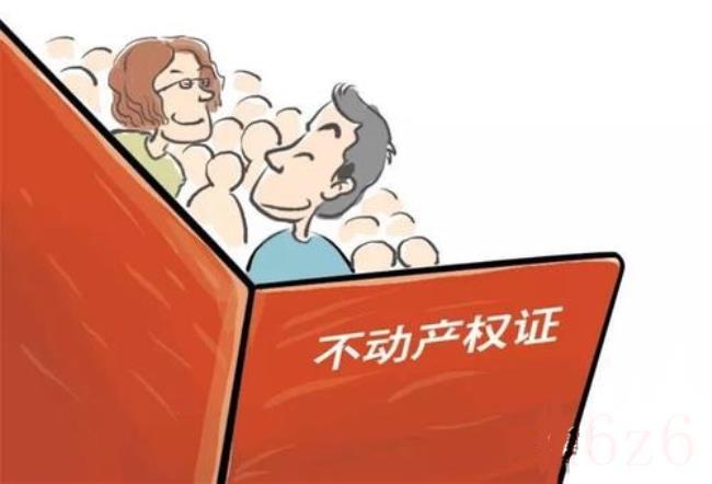 房子过户需要什么手续和证件（父亲的房产子女继承规定）