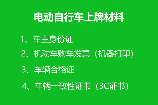 电动车新标准是什么（2022年新国标电动车标准）