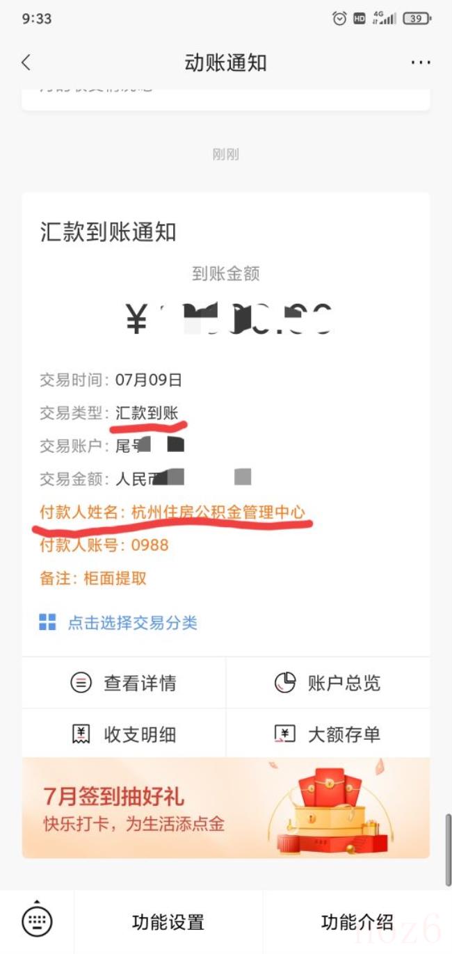 如何提取住房公积金（个人公积金提取条件）