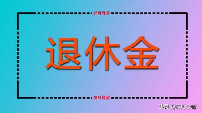 下岗职工养老保险怎么交（2022年下岗职工最新政策）