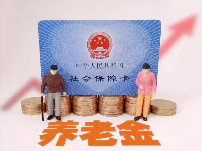 什么叫基本养老金（基础养老金公式详细解释）