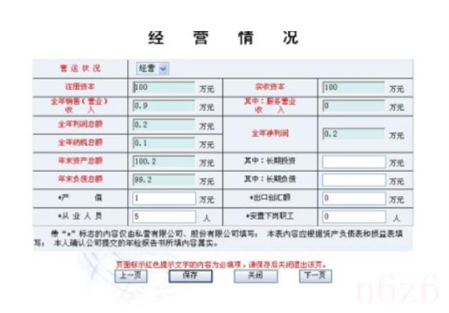 工商年检费用谁出（个体户营业执照年审费用标准）