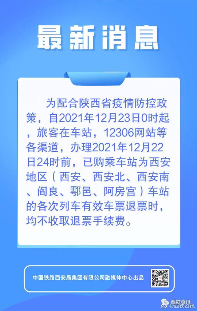 火车票网上退票手续费是多少（火车票退票的手续费）