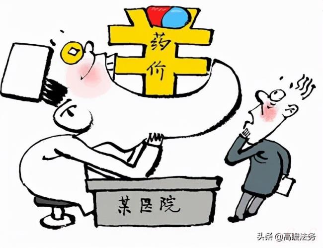 回扣立案标准（公司员工收回扣立案标准）