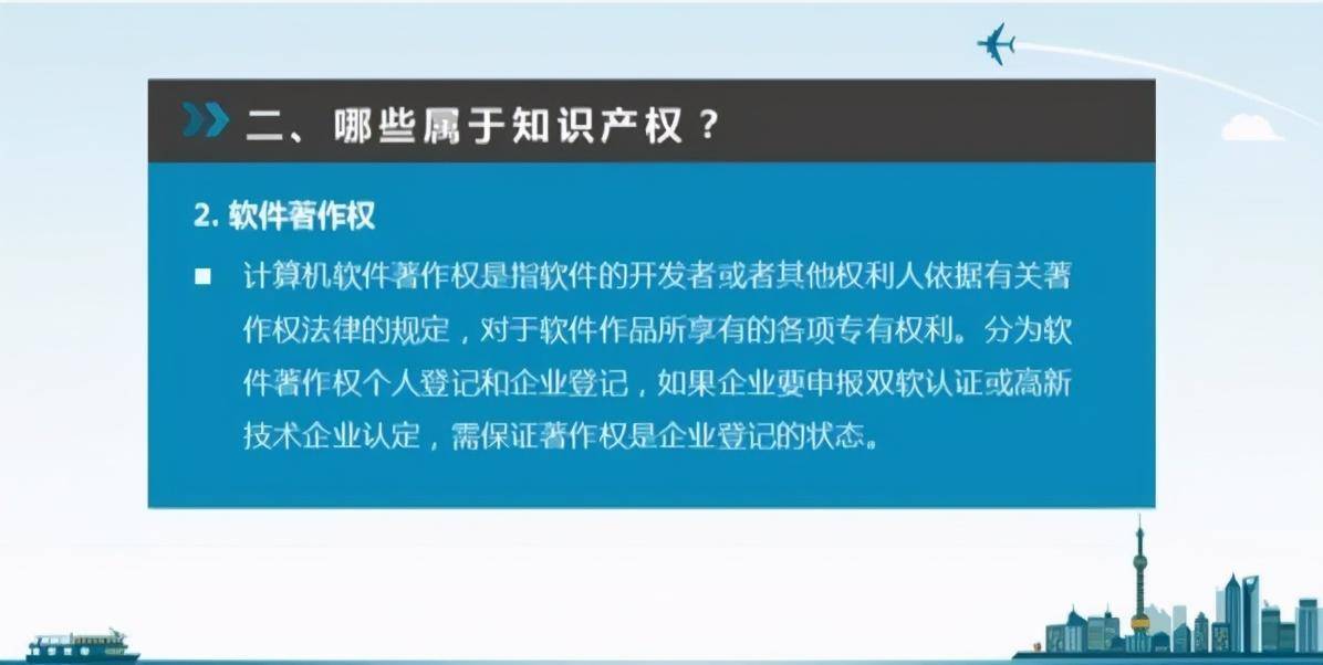 知识产权是什么权利（简述知识产权的概念和分类）