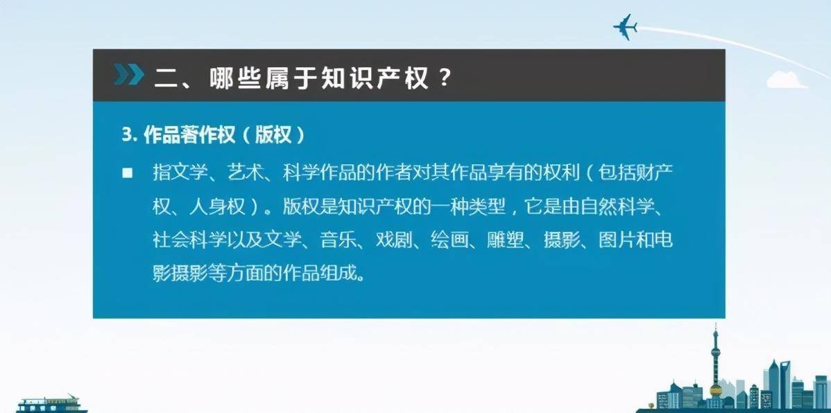 知识产权是什么权利（简述知识产权的概念和分类）