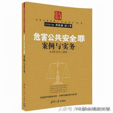 危害公共安全量刑标准（危害公共安全的犯罪构成）