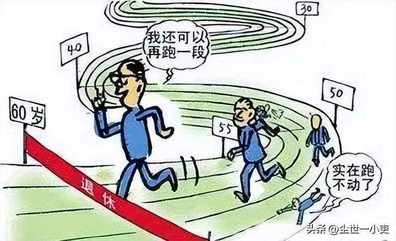 机关事业单位提前退休最新政策解读（办理提前退休的条件）