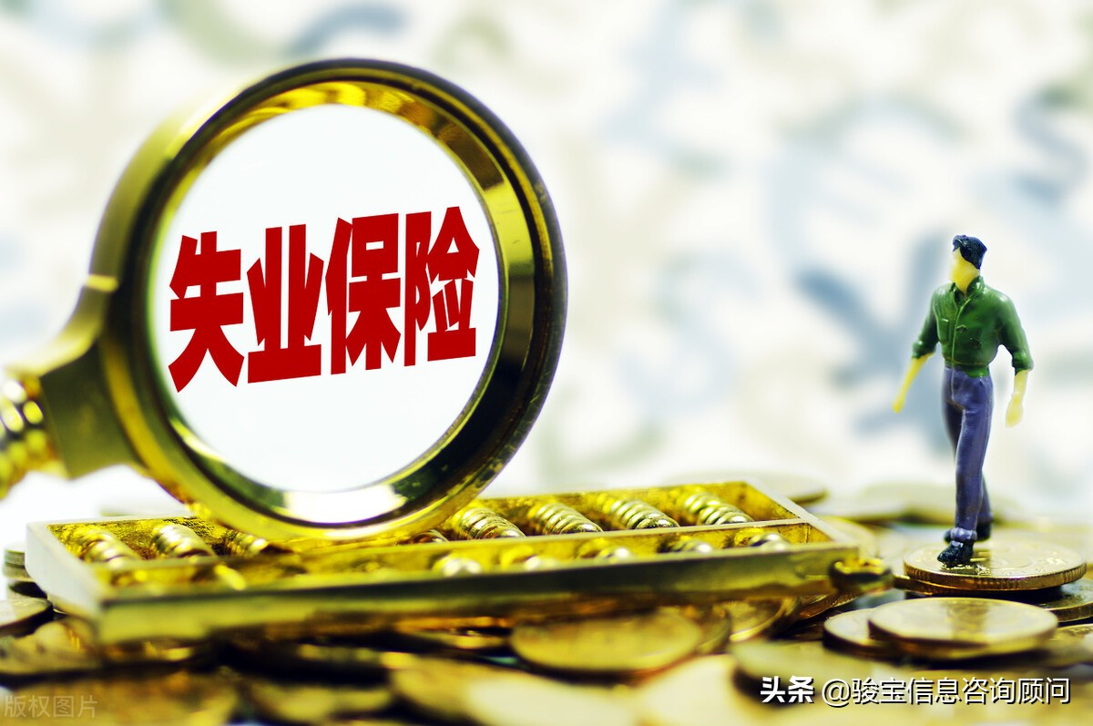 广州失业保险金领取条件是什么（广州失业金领取条件）