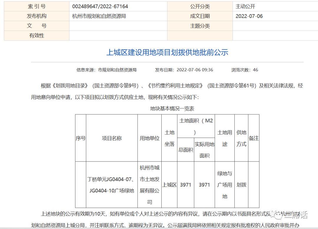 划拨土地与出让土地有何差别（国有划拨土地最新政策）