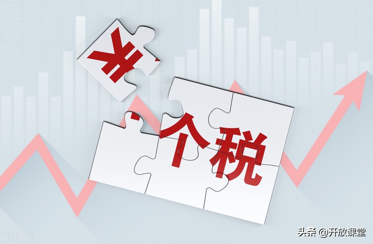 减少个人所得税的方法是什么（个人所得税的计算公式方法）