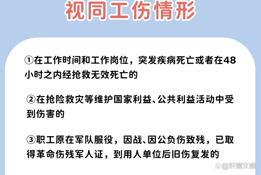 工伤认定标准及范畴有哪些（最新工伤认定细则）