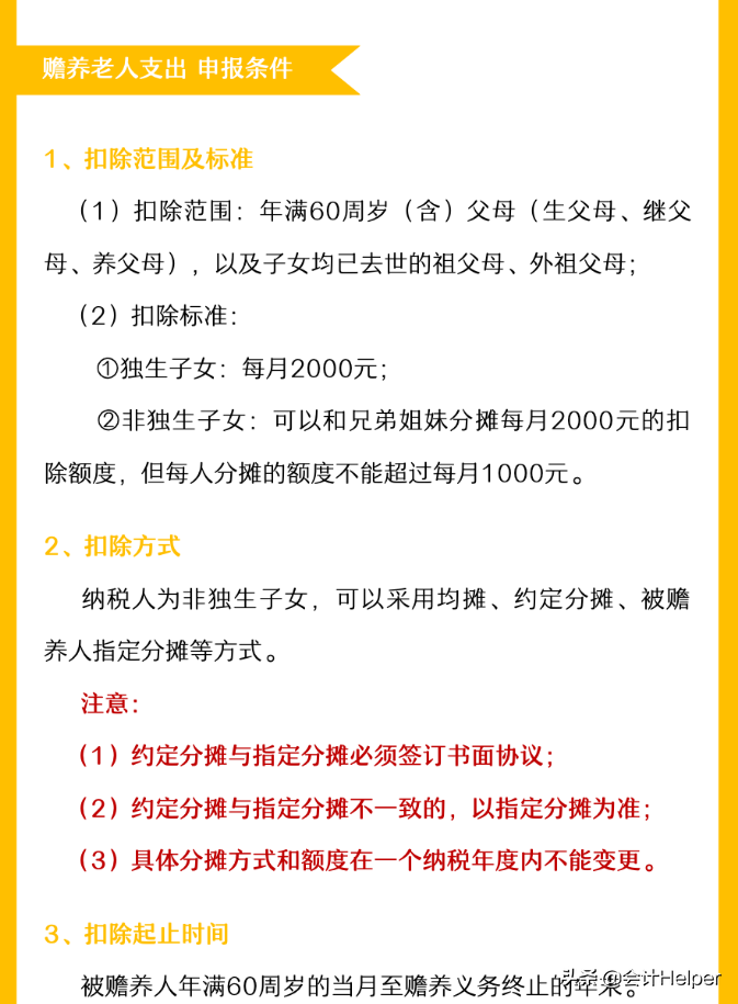 2022个税申报流程（个人所得税退税申请步骤）