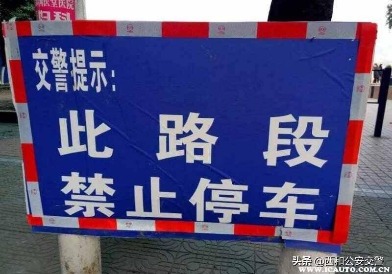 车辆违章停车怎么处理罚款多少（新交规违停处罚标准）