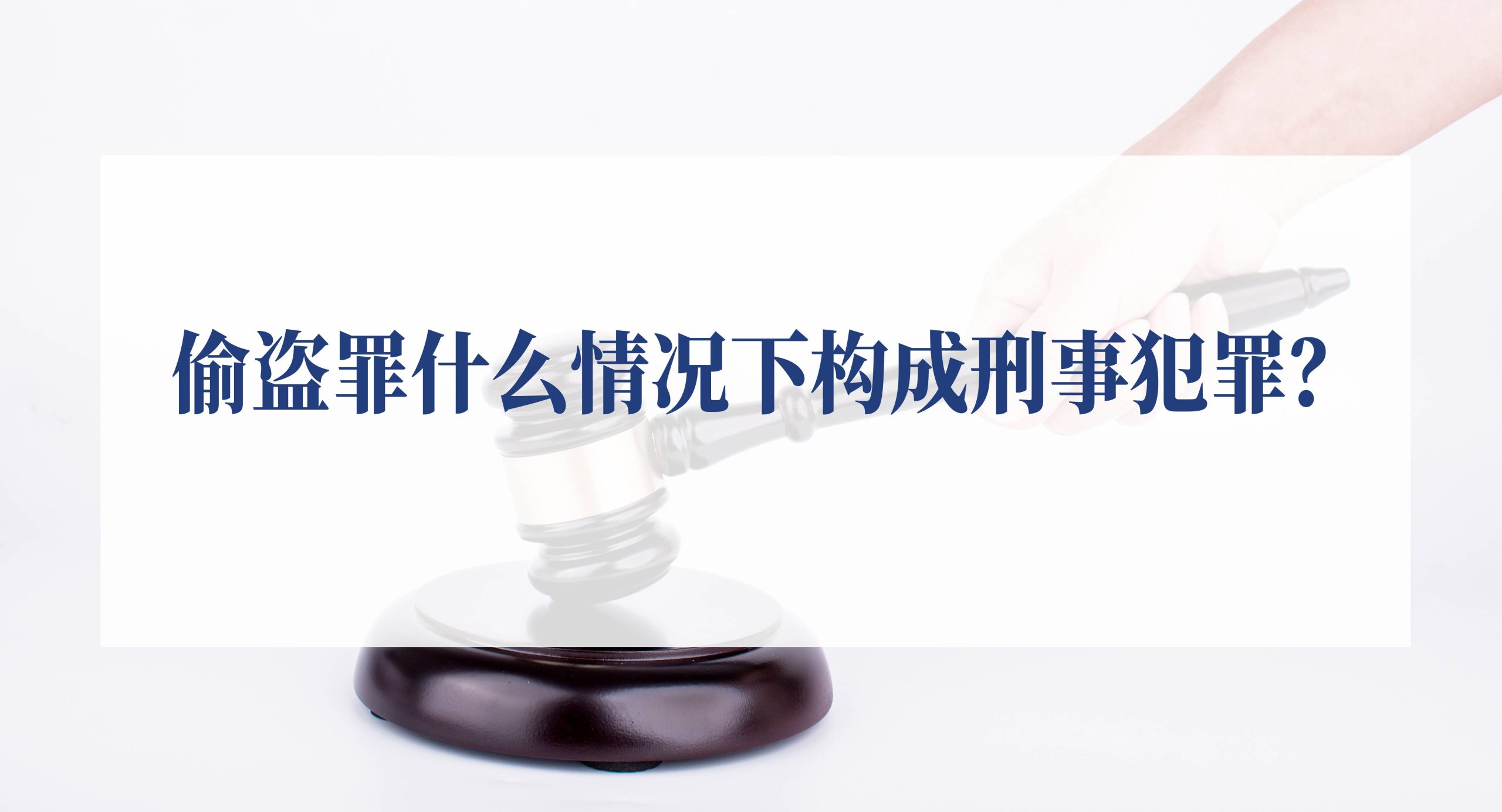 入户盗窃是刑事案件吗判多久（入户盗窃的最新立案标准）