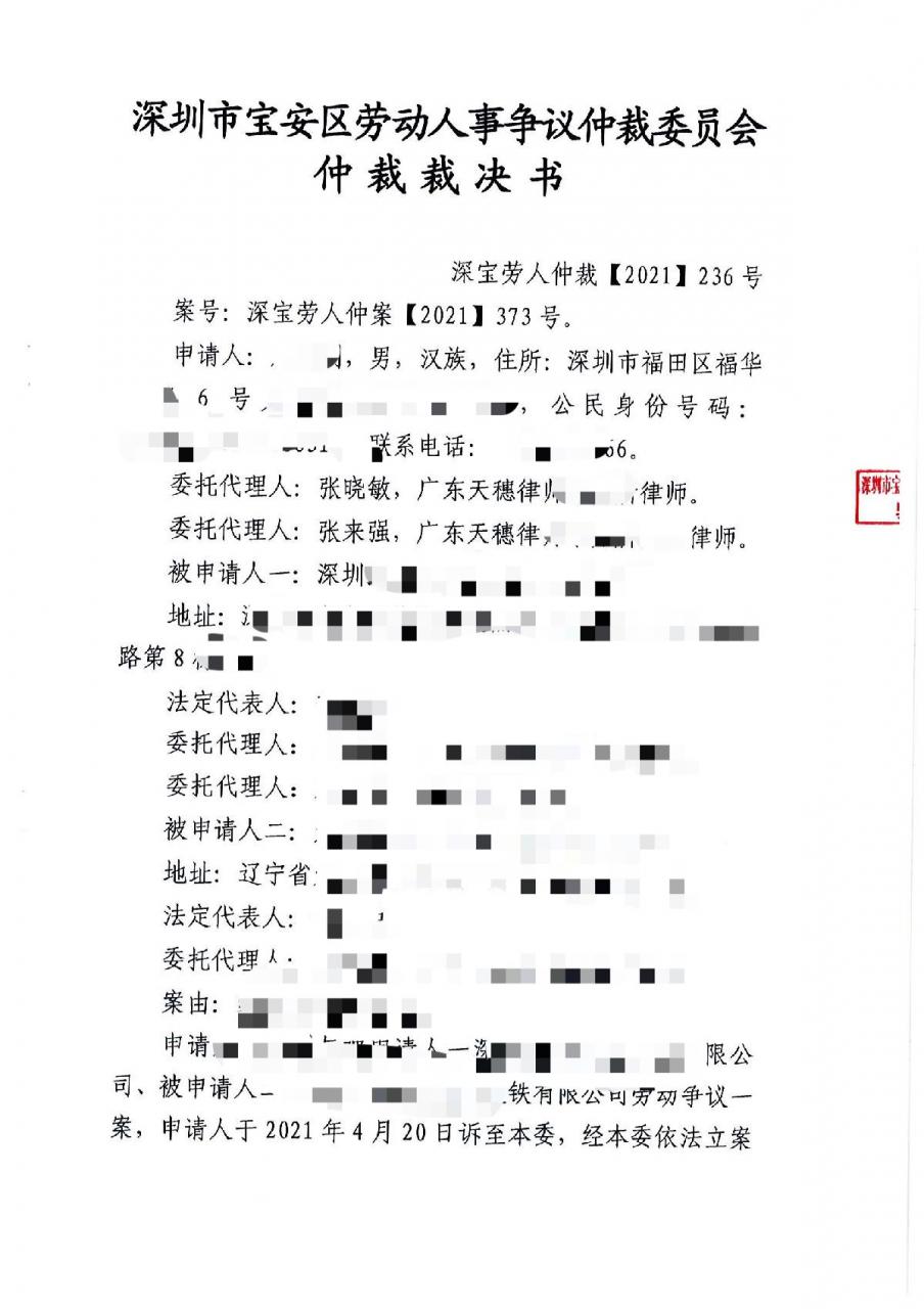 企业不交社保的后果如何补偿员工（维权条例及有效方式）