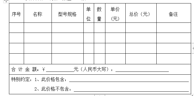 合同付款方式怎么写（简单付款协议书范本）