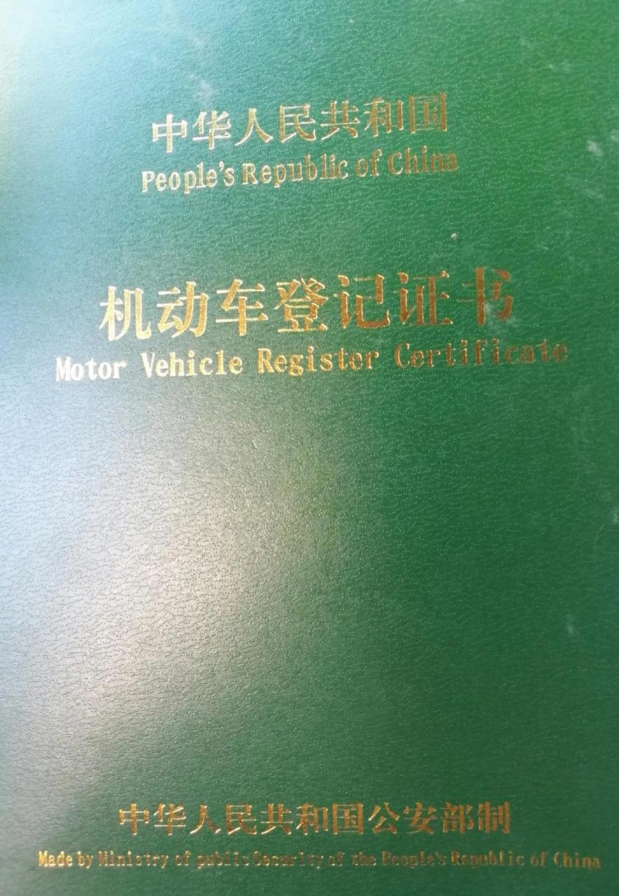 二手车过户流程详细步骤（私人卖车给私人的过户手续办理）