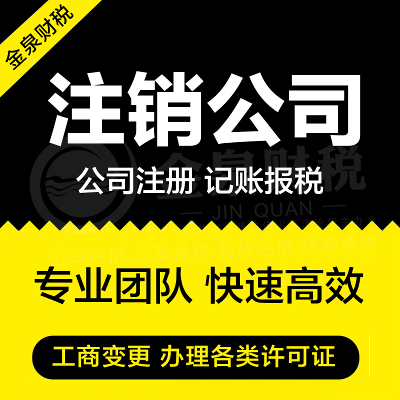 2022年个体工商户营业执照怎么注销（营业执照办理注销流程）