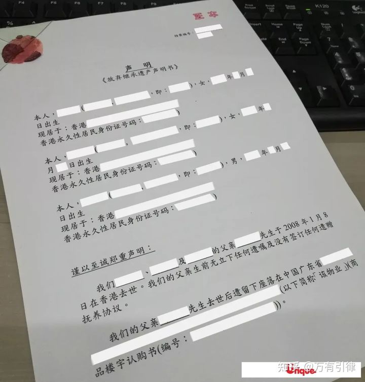 放弃房产继承权声明书范本（放弃继承权声明书）