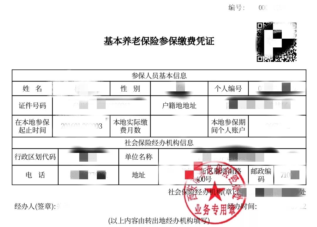 无业人员如何办理养老保险（无业人员办理退休手续流程）