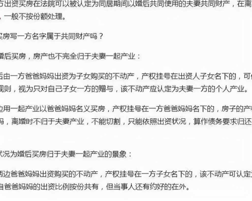 2022最新婚姻法离婚新规定（婚姻法关于夫妻共同财产的规定）