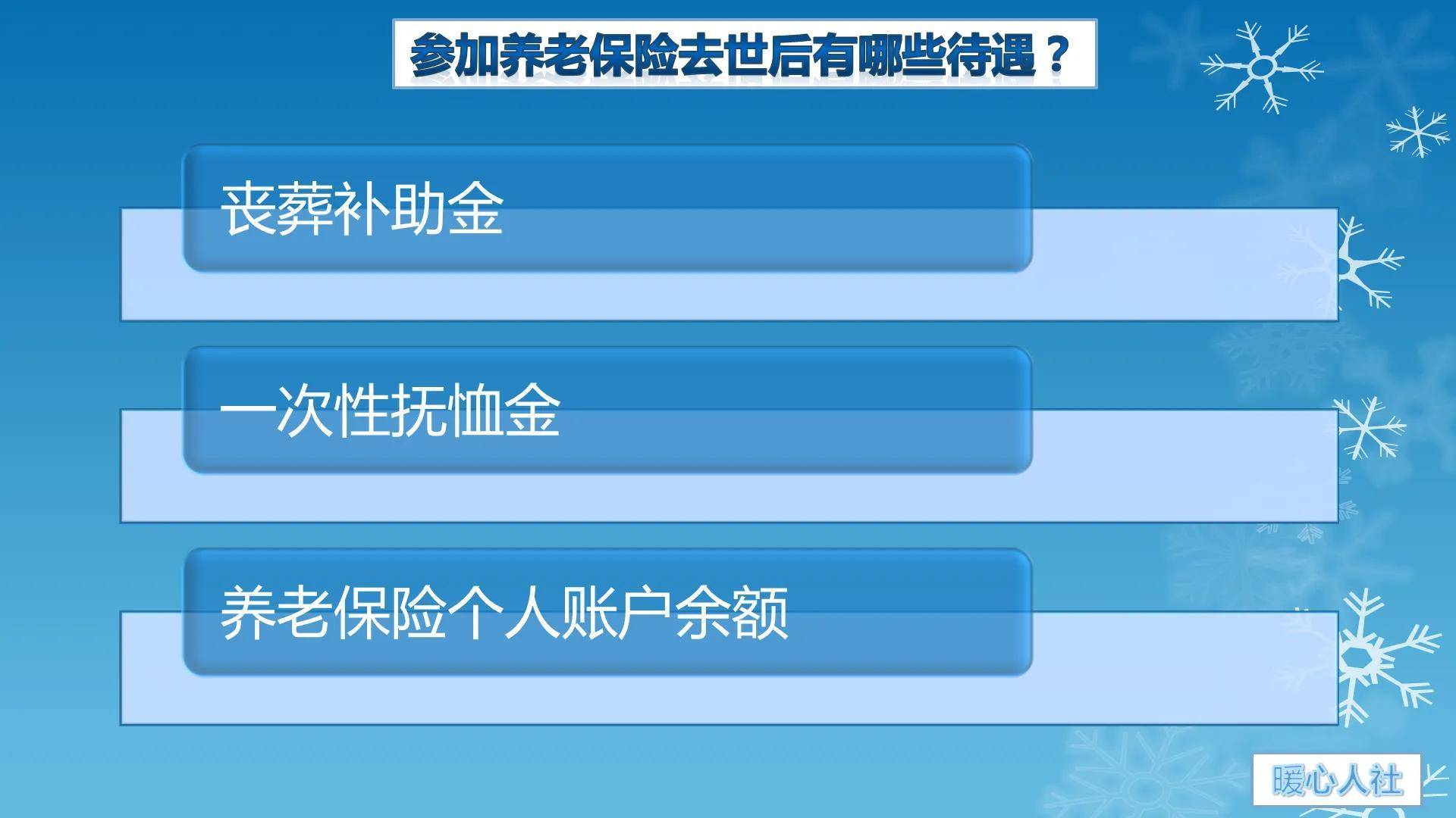 2022年养老保险新政策解读（最新职工退休条件）