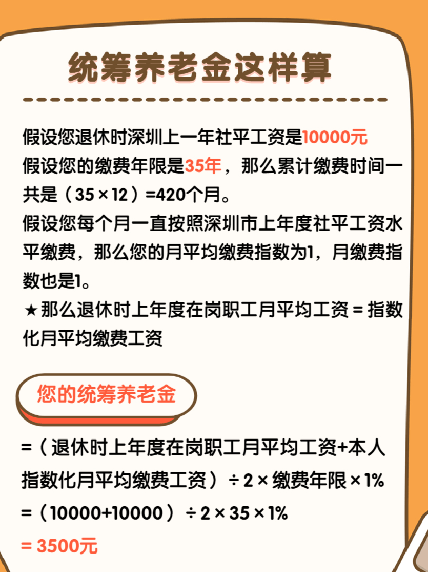 养老保险退休金计算公式怎么算（退休新人养老金计算方法）