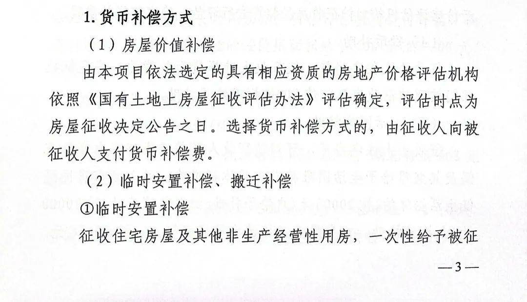 湖北省房屋拆迁补偿标准是多少（2022年拆迁补偿标准明细）