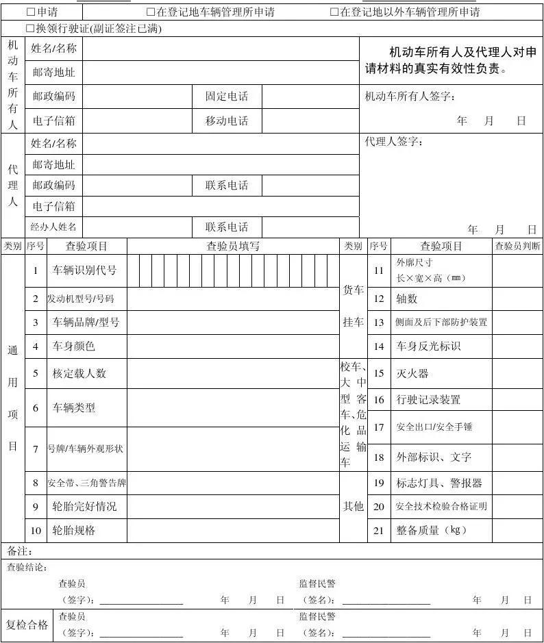 车检多久一次要多少钱（车辆年检新规定执行标准）