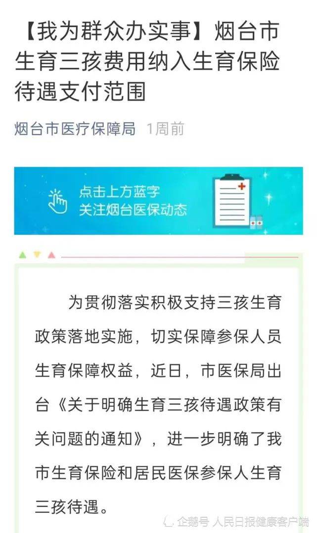 全面放开三胎是什么时候（中国放开三胎政策最新消息）